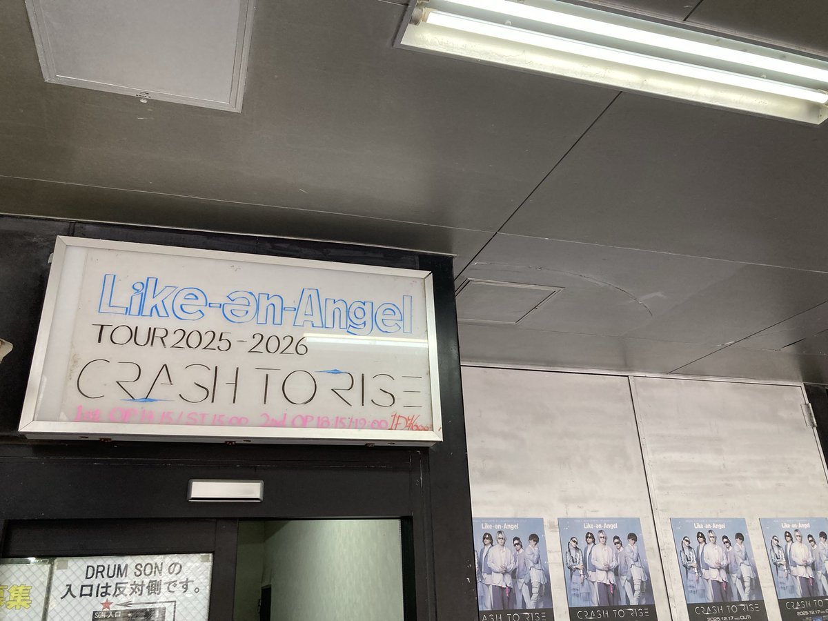 Like-an-Angel 
TOUR 2025-2026
 “Crash to Rise”

本日、福岡Be-1公演！
1st→15:00スタート♪
2nd→19:00スタート♪

グッズ先行販売は13:15〜、
当日券はそれぞれ開場時間から販売します！