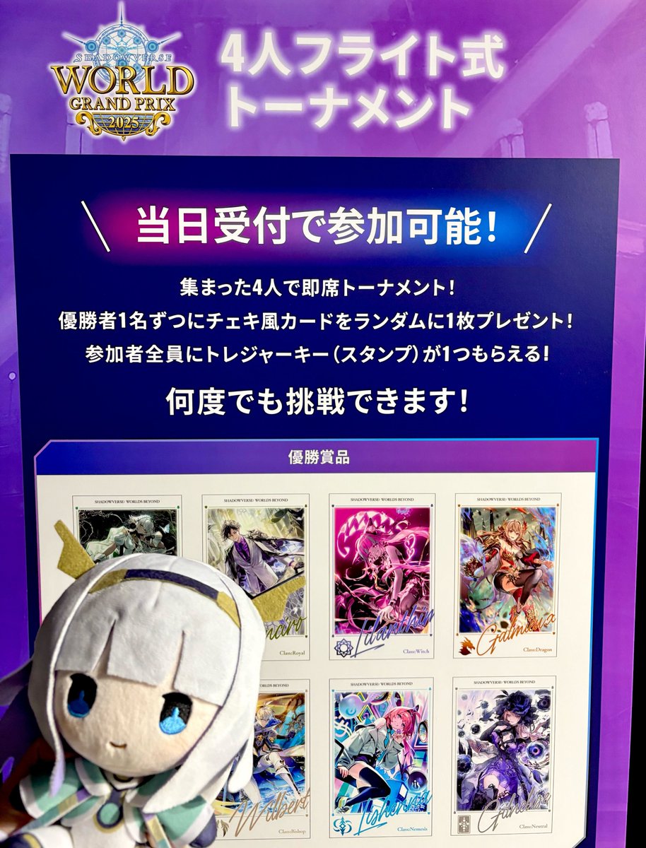 シャドバ　チェキ風カード　8種セット シャドウバース シャドバWGP限定 チェキ風カード｜Yahoo!フリマ（旧
