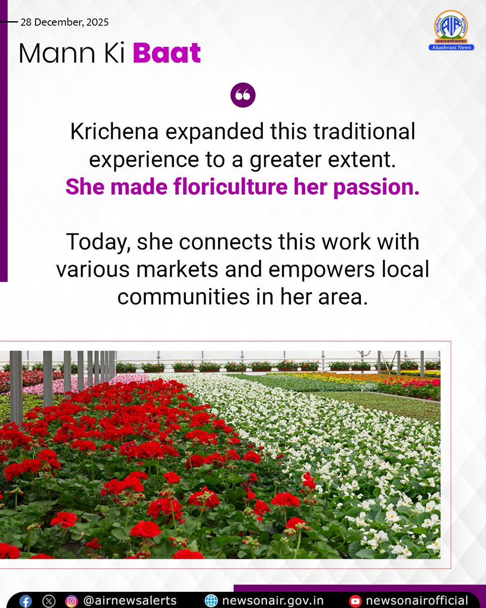 Another example from Manipur is that of Chokhone Krichena ji, a resident of Senapati district. Her entire family has been involved in traditional farming: PM <a href="/narendramodi/">Narendra Modi</a> 

#MKBonAkashvani | #PMonAkashvani | #MannKiBaat |