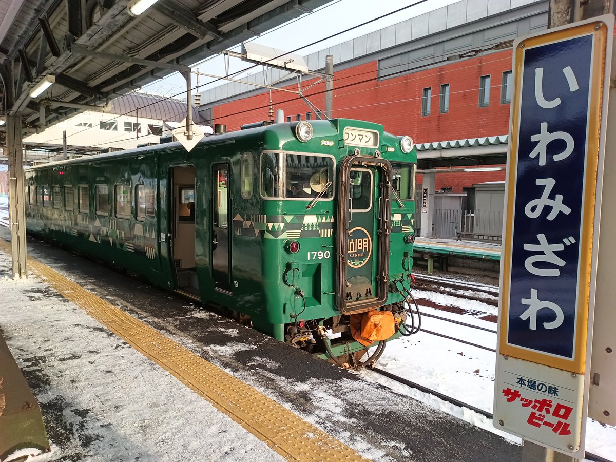 苫小牧ゆきやっぱりお前かーい