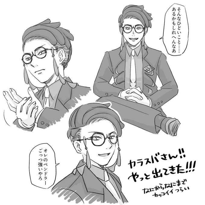 ポケモンZAをプレイしながら描くやつ 21
ウワアアアアアアアアアアアアアアアアアアアアアアアカラスバさん出てきたアアアアアカッコイイイイイイイイイイイ 
