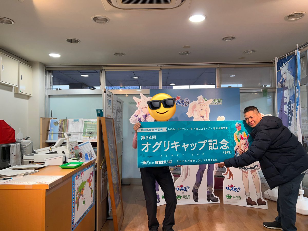 実はこのアンカツ（安藤勝己）さんのオグリキャップ直筆サインパネル