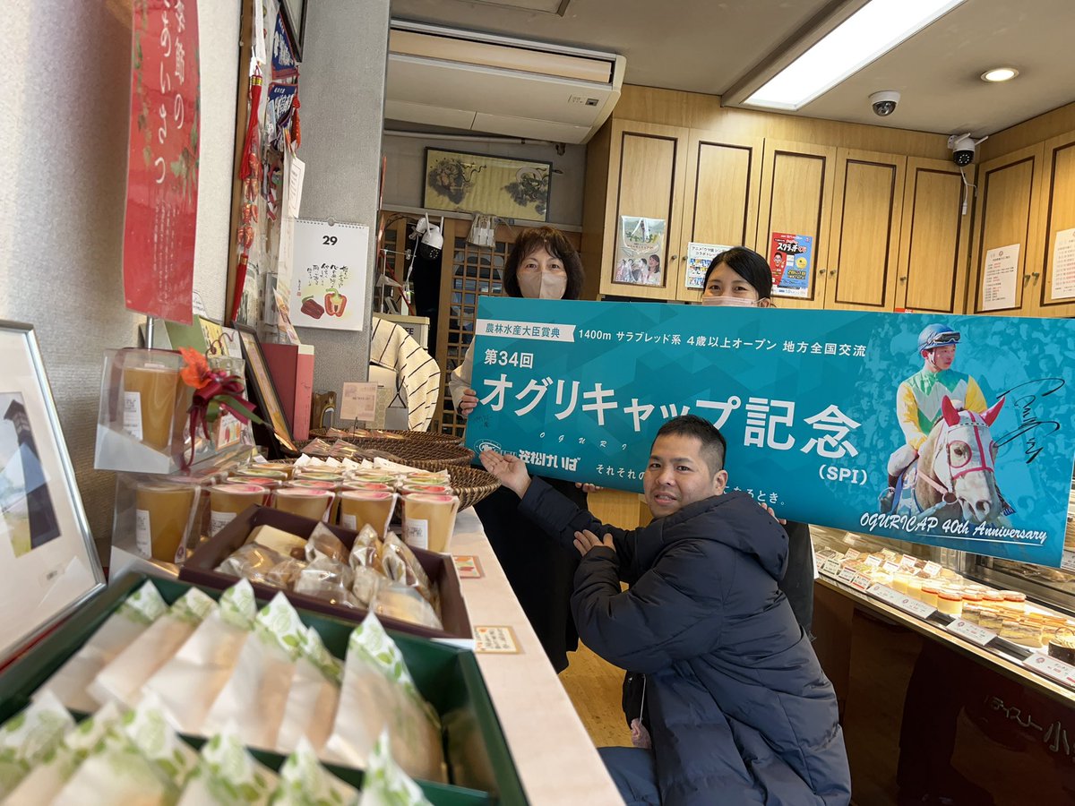 実はこのアンカツ（安藤勝己）さんのオグリキャップ直筆サインパネル