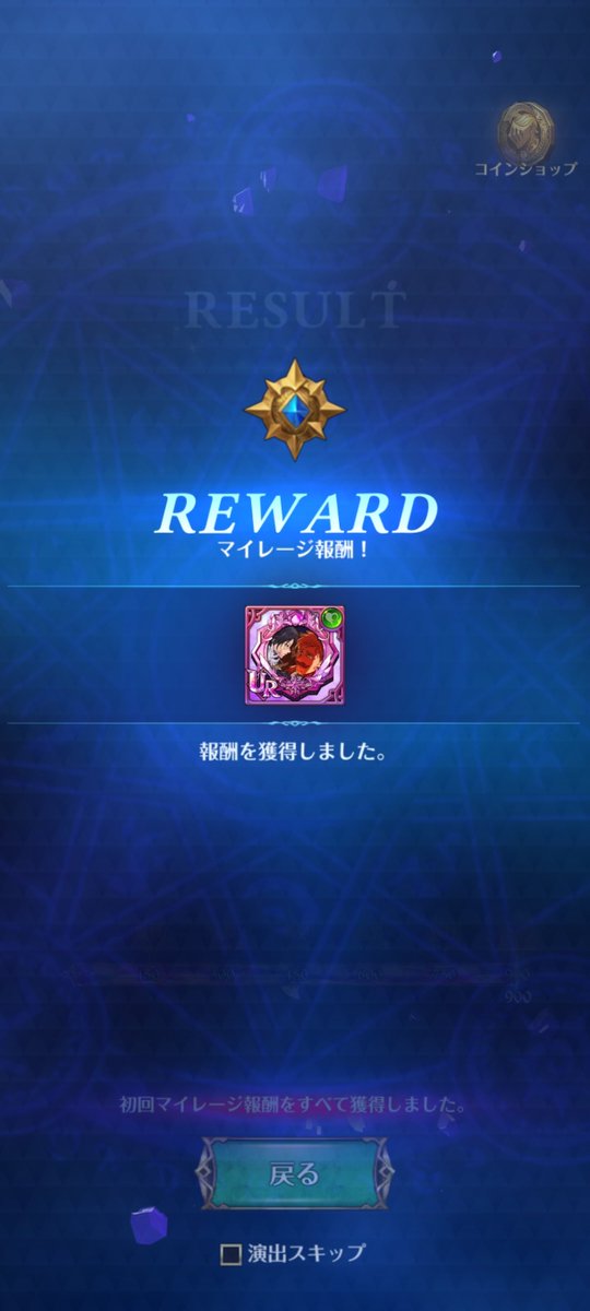 hellmet0710's tweet image. 1天井分引いたので撤退します！必殺4になったので大勝利！！　#グラクロ