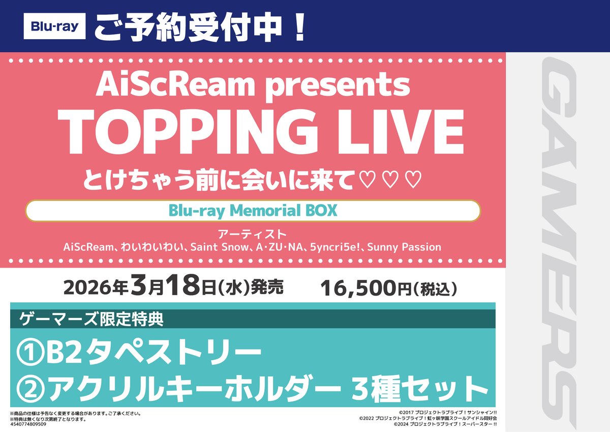 IVE POPUP SHOP 抽選 特典 タペストリー A賞 IVE POPUP SHOP 抽選 特典 タペストリー A賞 IVE POPUP SHOP 抽選 特典