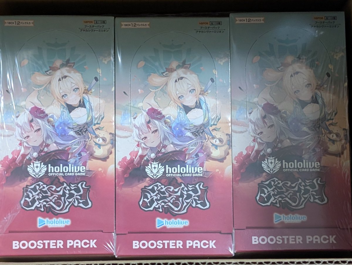 今弾文字がひっくり返っていることに定評があるべーちゃん！ ホロカの