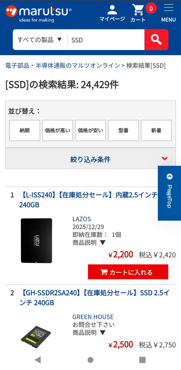大口取引歓迎中！ 槌屋ヤック株式会社