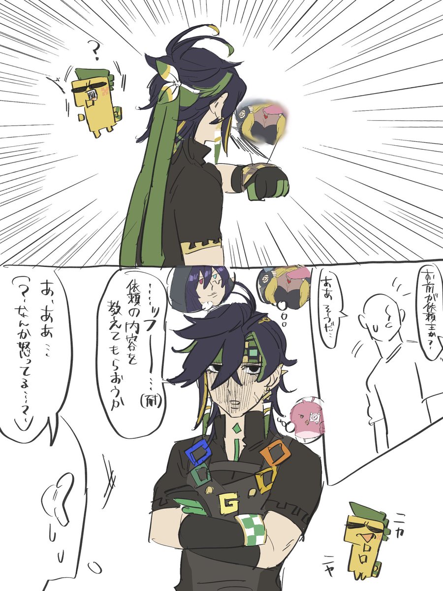 raimugiさん2点おまとめ 2025年12月19日のツイート | ミロチ さんのマンガ | ツイコミ(仮)