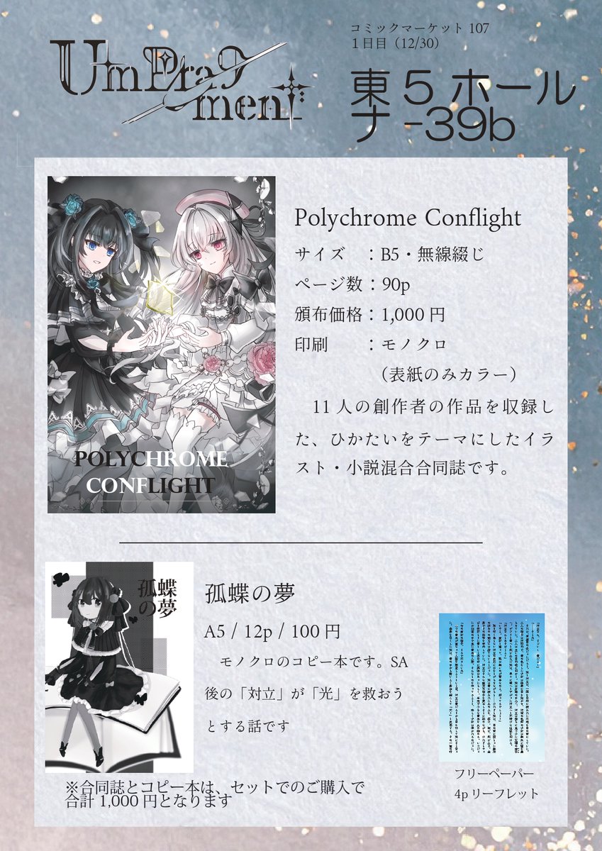 凍織-Iori- tweet media