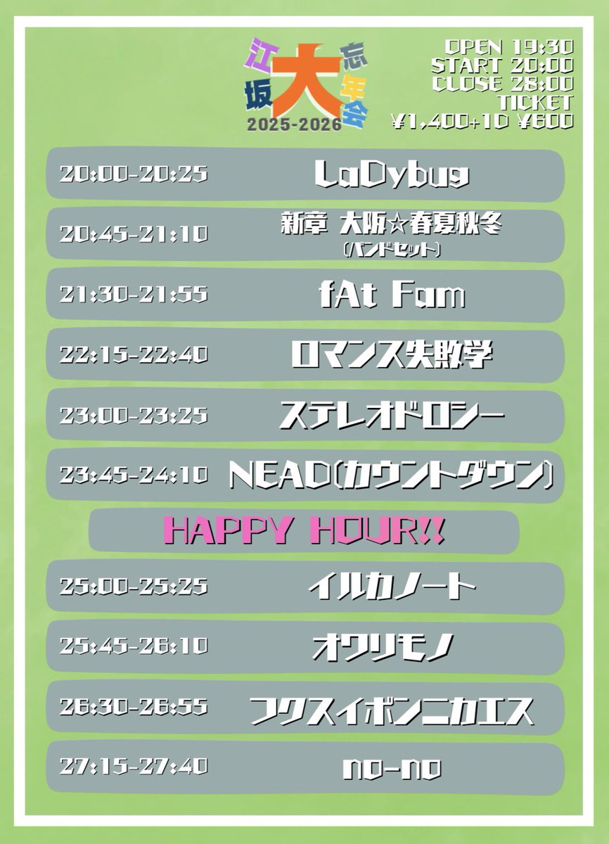💥次回ライブは大晦日💥 2025.12.31(水)江坂MUSE 