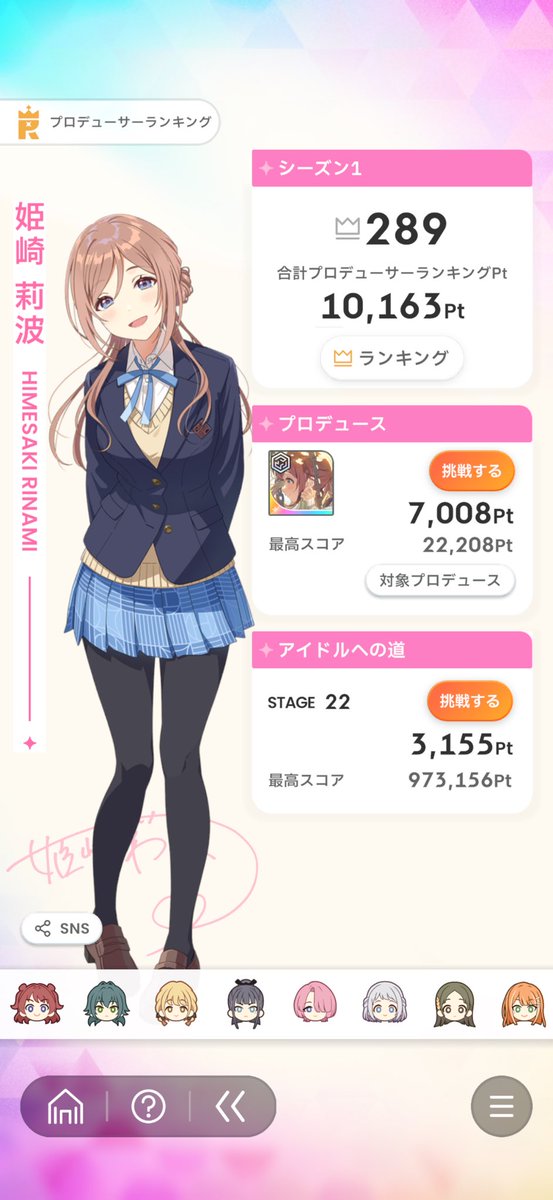 ラプ様 (@wagahaida_L) / Posts / X