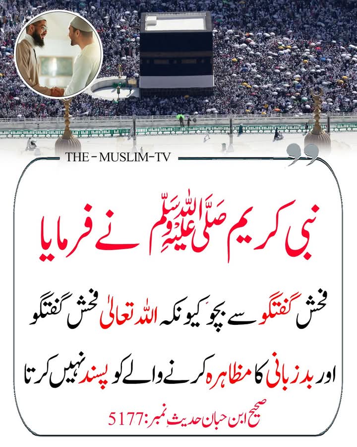 mahwishzafar7's tweet photo. اے اللہ! ہماری زبانوں کو بدزبانی سے محفوظ رکھ،
ہمیں پاکیزہ، نرم اور سچی گفتگو کی توفیق عطا فرما،
ہمیں اپنے پسندیدہ اخلاق اپنانے والا بنا،
اور ہمیں اپنے محبوب بندوں میں شامل فرما🤲💚۔
آمین یا رب العالمین۔ https://t.co/MqUay8dcdP
