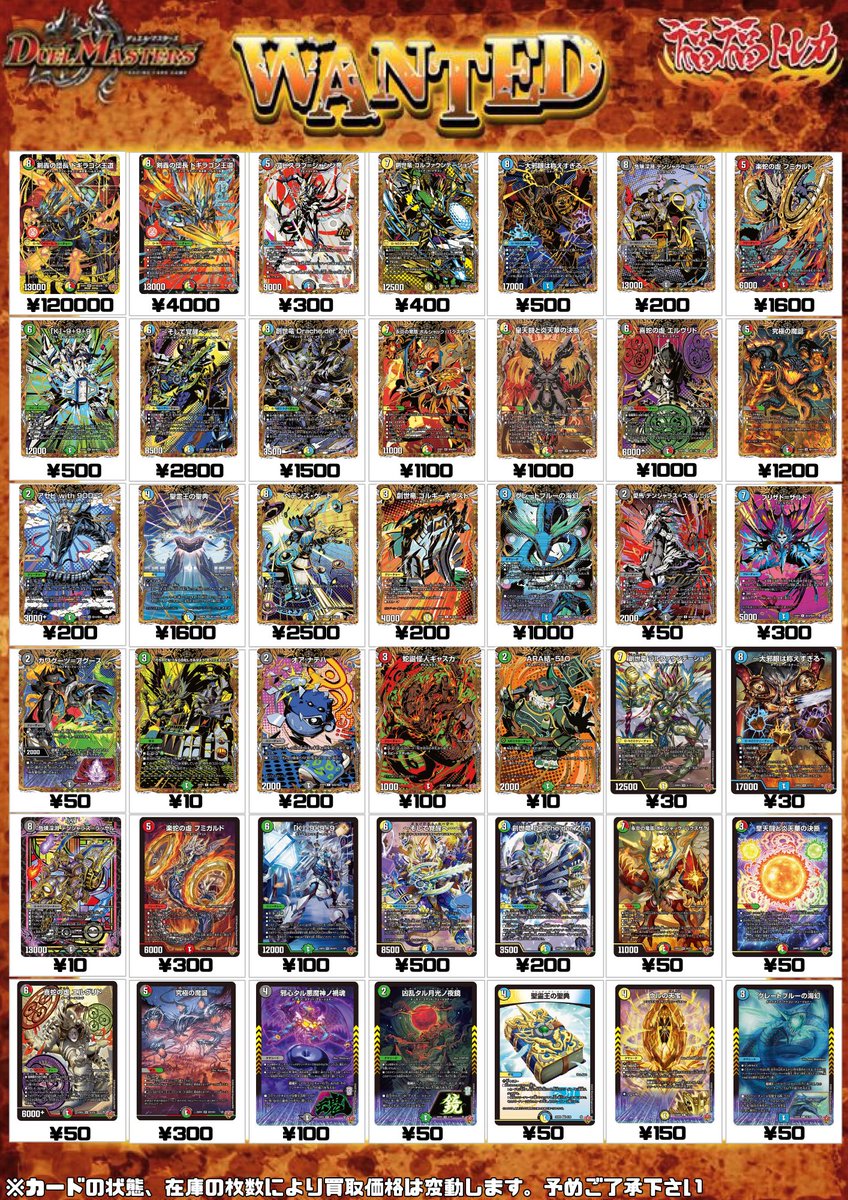 デュエルマスターズ バラ売りOKコメントよろしくお願いします Amazon.co.jp: デュエルマスターズ/DMX-26/001/結婚してくれやぁ