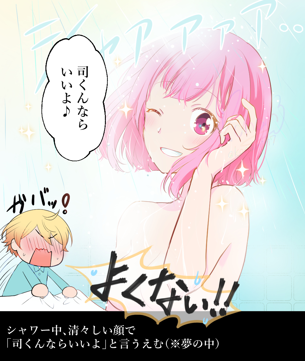 うちのつえのシチュガチャです!🌟🍬
#司えむどきどき #hoshiame6 