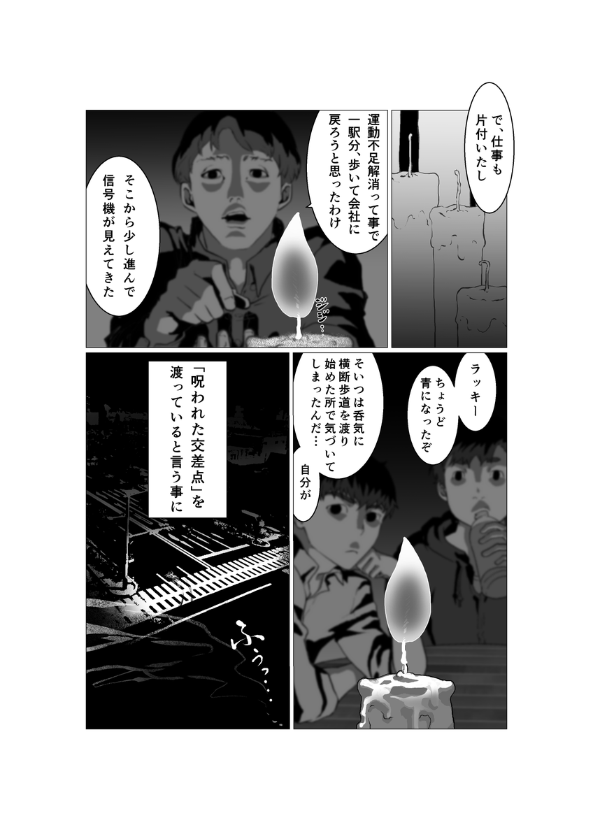 hakababunko's tweet photo. 突然ですが、4年前に作った漫画です。
タイトル命名法が都市伝説解体センターみてーだなと思います。

『百物語審査委員会』(1／9)

原作：ハフハフ・おでーん(@ohanhan)
漫画：きっきゃわー(@OvercomePeanuts) https://t.co/2tkIjTCll0