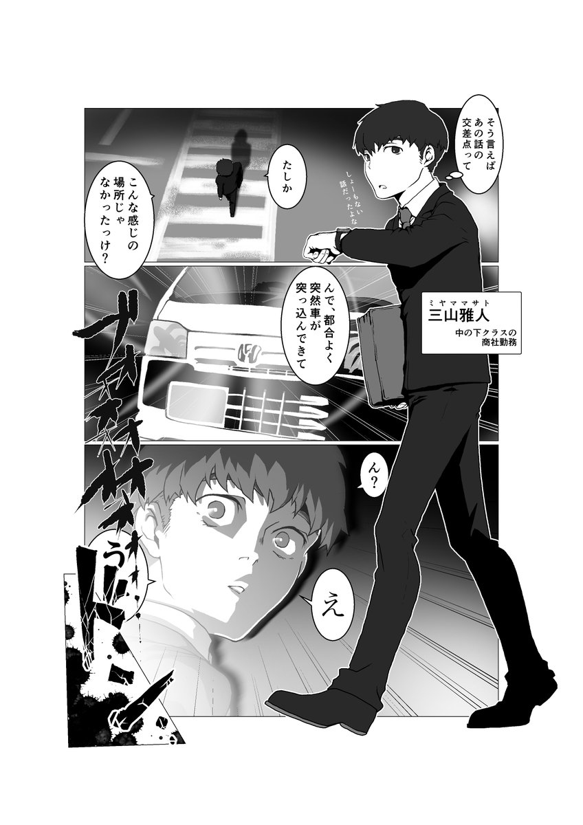 hakababunko's tweet photo. 突然ですが、4年前に作った漫画です。
タイトル命名法が都市伝説解体センターみてーだなと思います。

『百物語審査委員会』(1／9)

原作：ハフハフ・おでーん(@ohanhan)
漫画：きっきゃわー(@OvercomePeanuts) https://t.co/2tkIjTCll0
