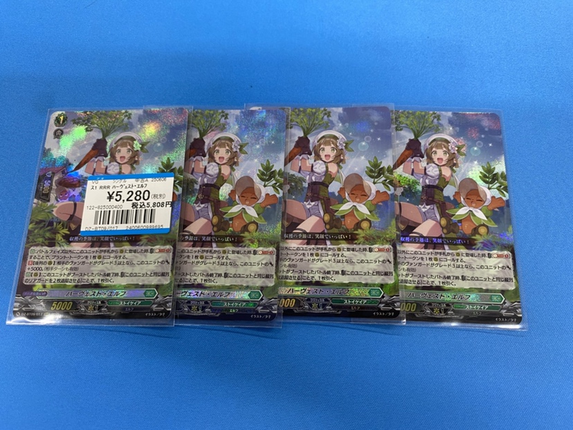 ヴァンガード 商品情報📢】 ✨ハーヴェスト・エルフ✨ 買取させて