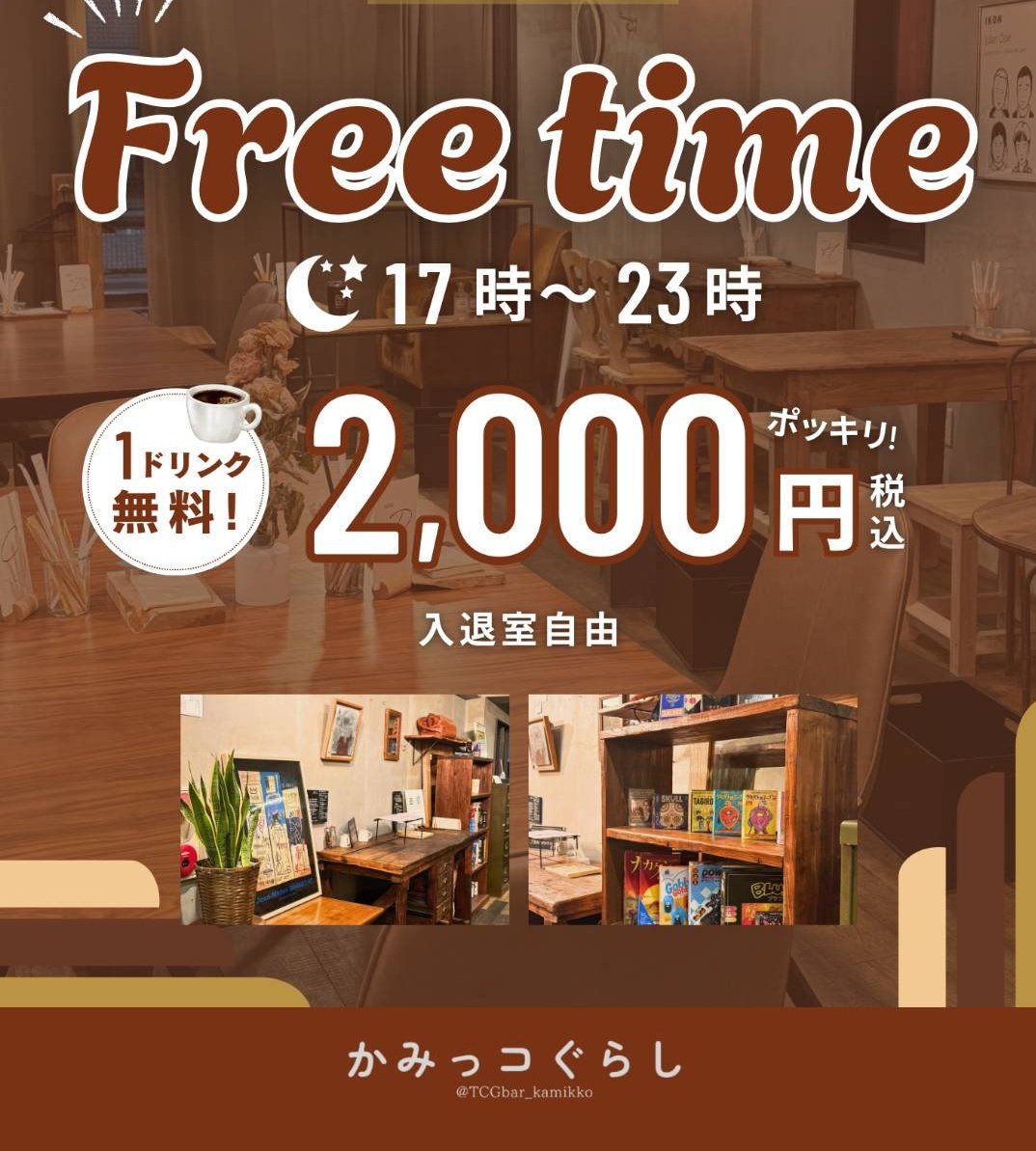 本日は17時からマダミス会ですが、おかげさまで定員に達しています