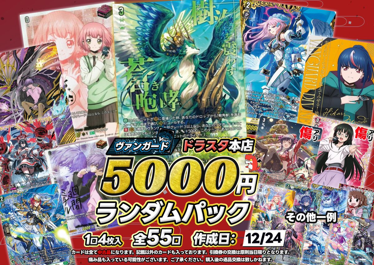 ヴァンガード　セット販売　マグノリア ヴァンガード 樹角獣皇 マグノリア・パトリアーク SEC 1枚