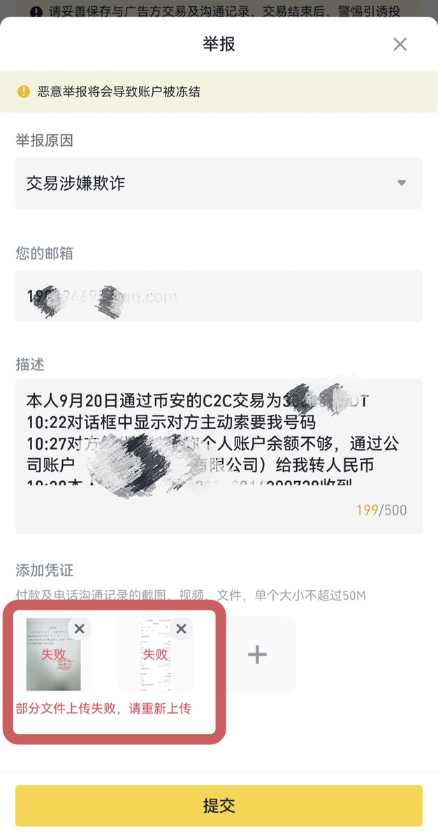 说起尼日利亚做网贷的朋友，最近在币安 <a href="/binancezh/">币安Binance华语</a> 出入金，导致银行卡、支付宝、微信钱包因为涉诈资金，全部被冻结，人在哈萨克九死一生，差点回不来。回国后找警方成功解冻，但损失了一部分资金（被要求直接转给受害人，当地一家国企，因为女会计恋爱脑被骗）。
