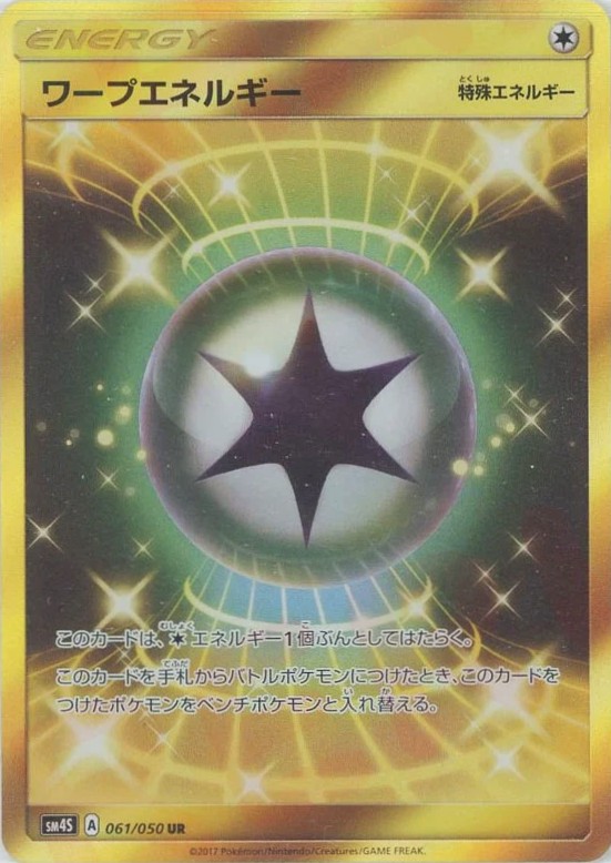 通販情報】 スタッフおすすめカード紹介🍃 《ワープエネルギー