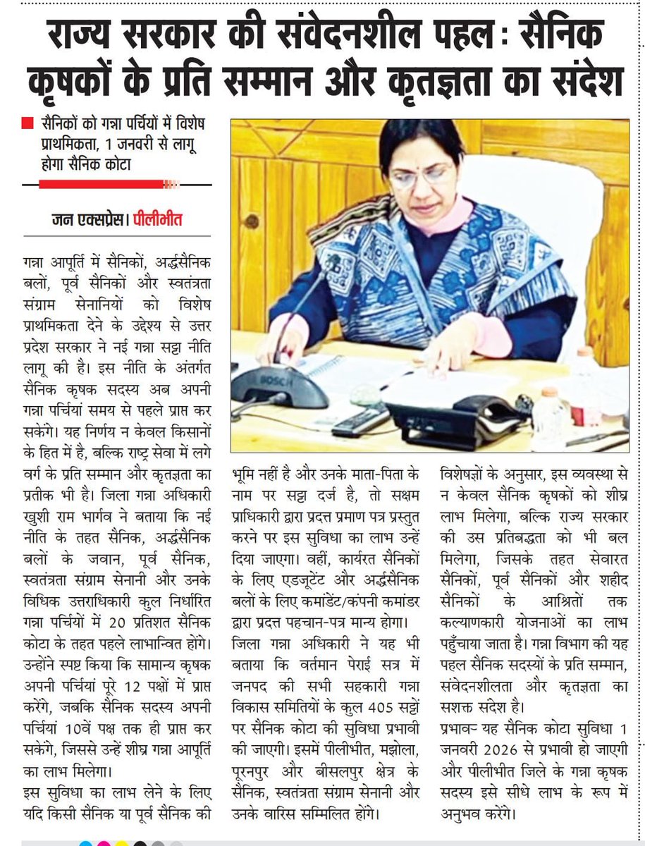 <a href="/UPCane/">Cane Development UP</a> <a href="/DyccRangeLko/">Dycc Lucknow</a> <a href="/CcDeoria/">DY CC DEORIA</a> <a href="/CcGorakhpur/">Dy CC Gorakhpur</a> <a href="/dyccfaizabad/">DyCC Ayodhya</a> <a href="/Scdi_Bisalpur/">SCDI BISALPUR</a> <a href="/SCDIBarkheda/">SCDI BARKHERA</a> <a href="/scdipilibhit/">Scdipilibhit</a> <a href="/scdipilibhit/">Scdipilibhit</a> <a href="/sachiv_bisalpur/">Sachiv Bisalpur</a> <a href="/PilibhitSachiv/">Sachiv Pilibhit</a>