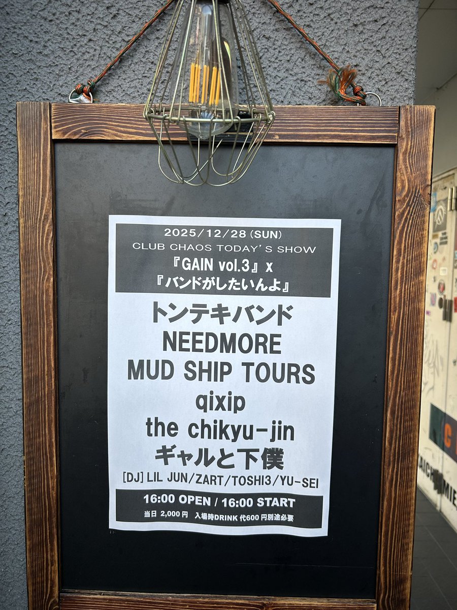 qiXip_mie's tweet photo. 本日です！
qiXipはアコースティックセットで
出演していただきます！

取り置き等、まだまだお問い合わせお待ちしてます！
何卒、よしなに。 https://t.co/AR7cbjjdjN