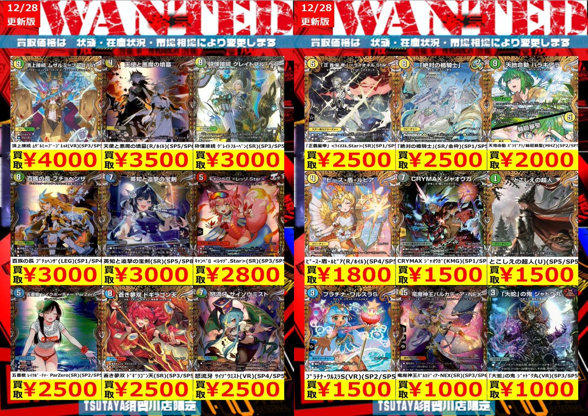 数量限定買取】 頂上接続 ﾑｻﾞﾙﾐ=ﾌﾞｰｺﾞ1st(VR)(SP3/SP5) ￥4,000 天使と