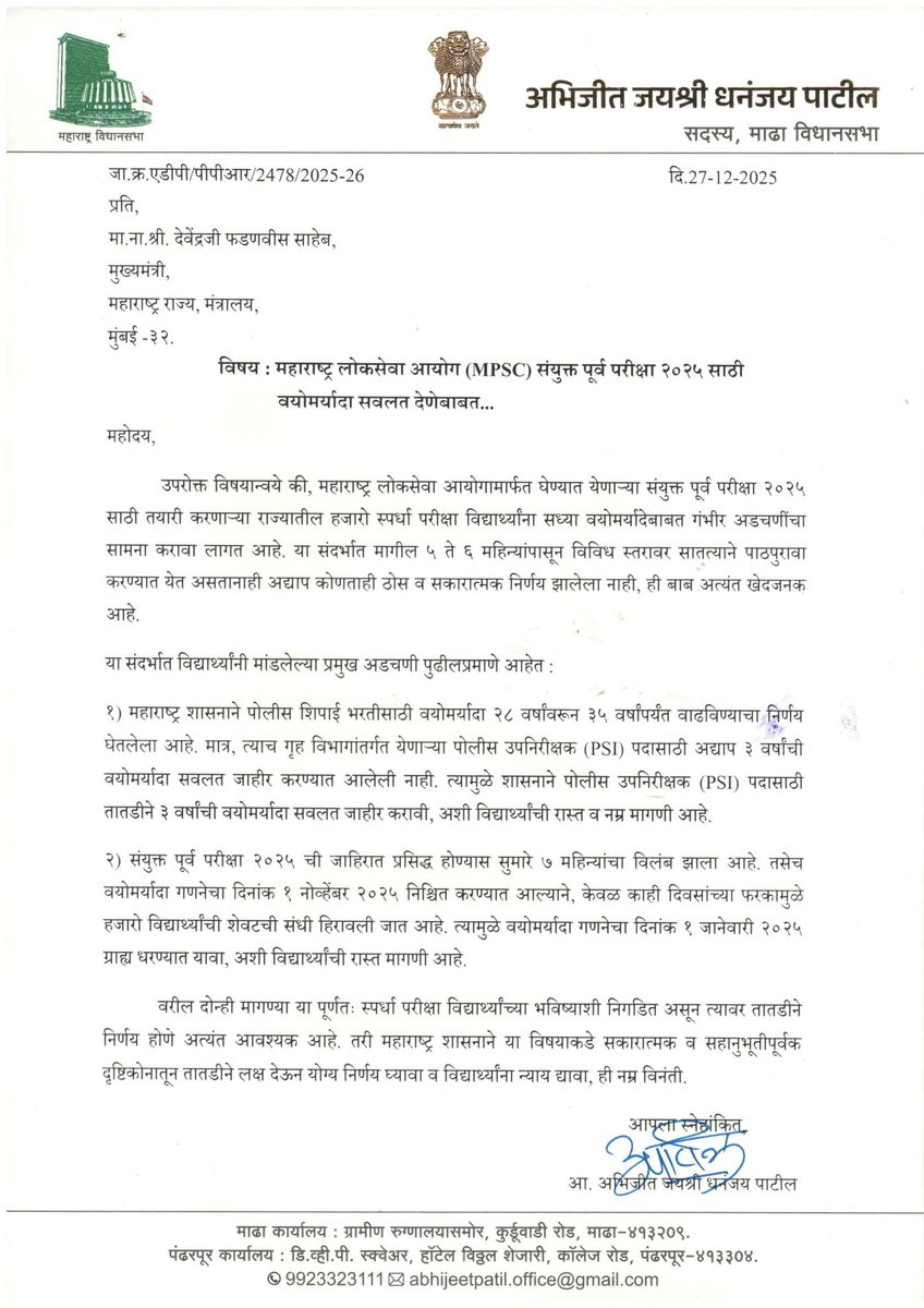 Abhijeet Patil tweet media
