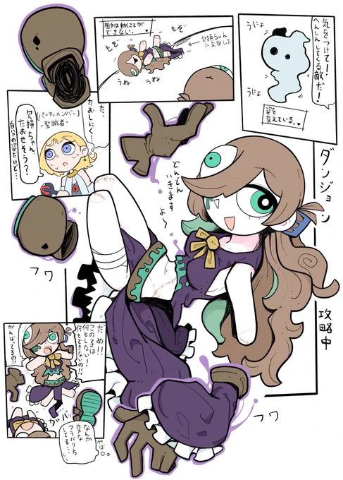 姿を真似する敵と欠損ちゃん 