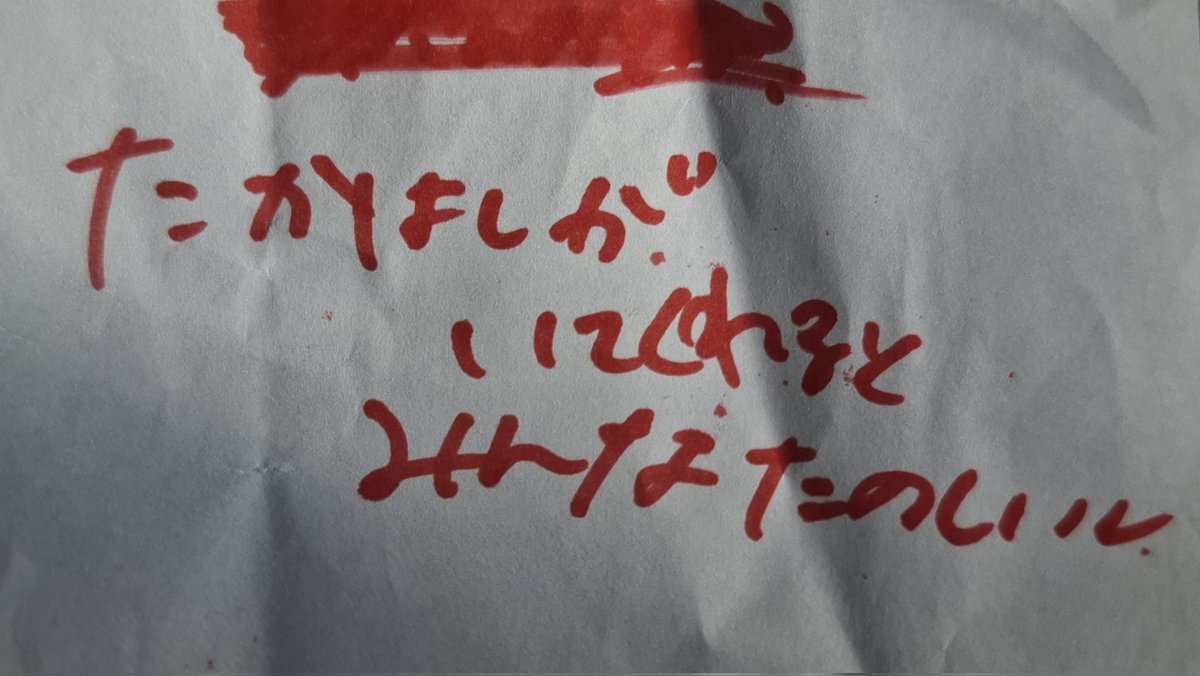 たかはし tweet media