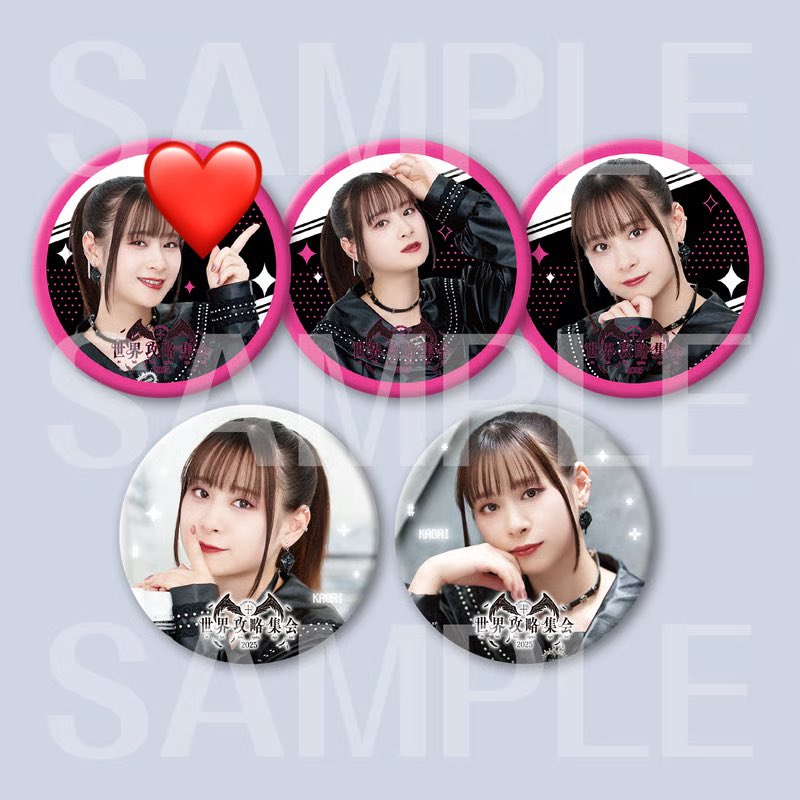前田佳織里の世界攻略集会　購入特典缶バッジ　コンプセット 前田佳織里の世界攻略集会 購入特典缶バッジ コンプセット 前田佳織里