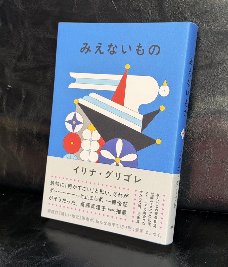古賀及子 ケーキに隙間をみつけてくやしくて泣いた ケーキに隙間を