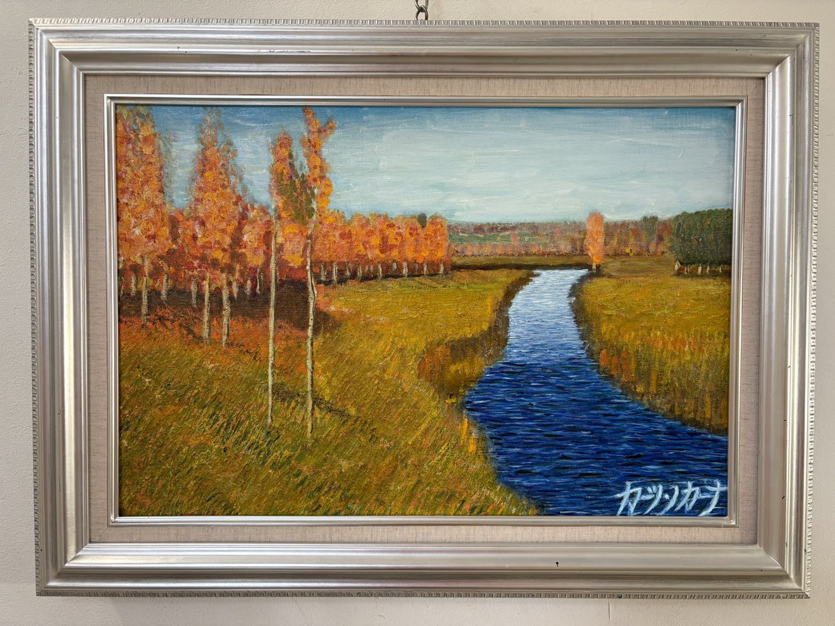 黄金色の秋、修正版を額装して頂いた。 水面の表現を少し手直しして