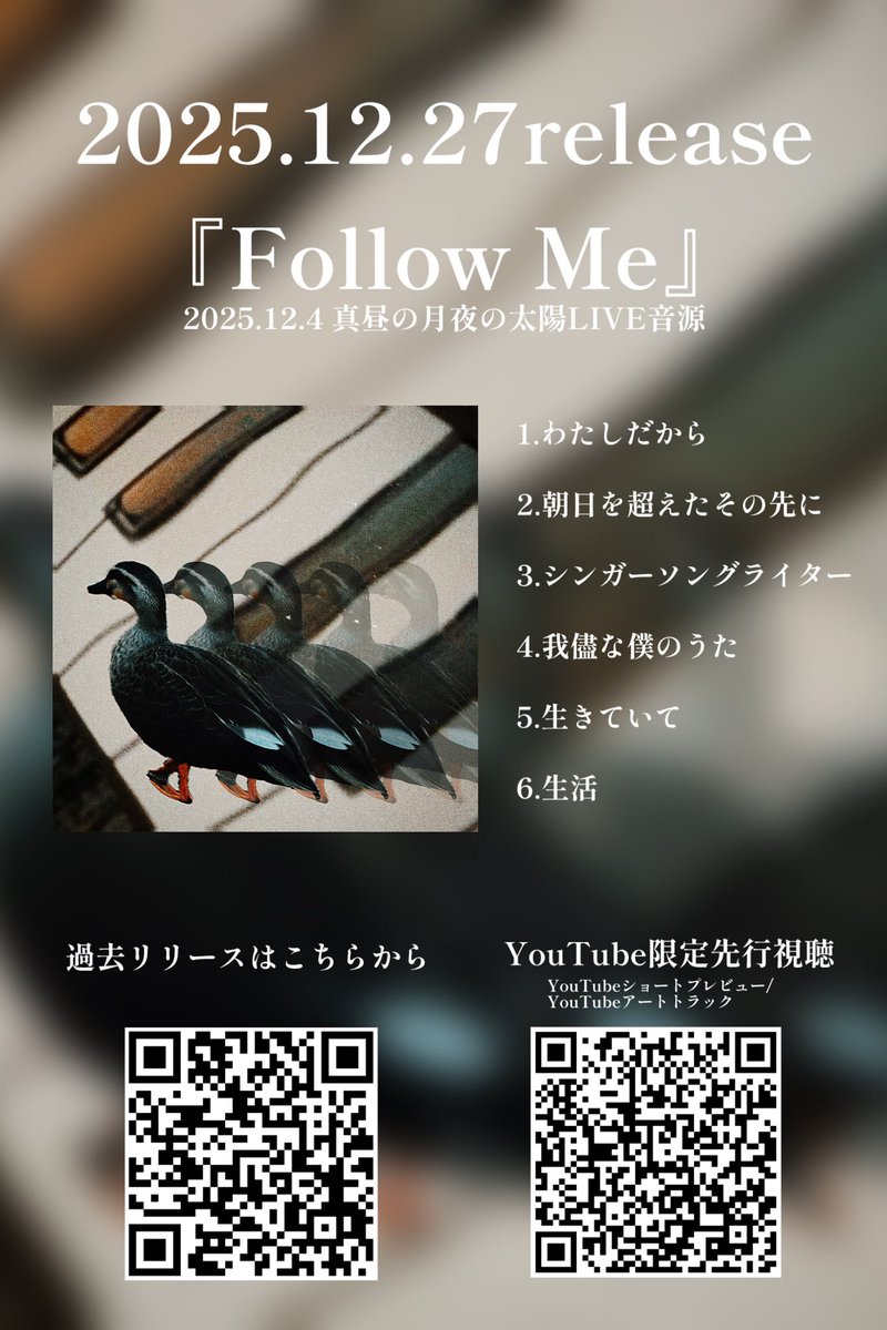 昨日リリースしてたわ！忘れてた！