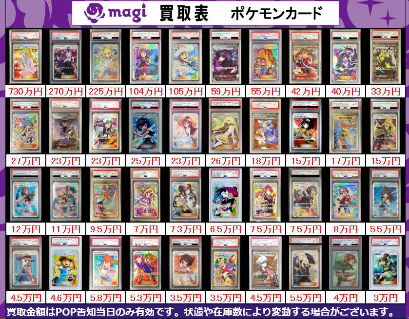 オンゲキまとめ売り Post by magi秋葉原店@買取/委託販売サービス on X: ポケカPSA③
