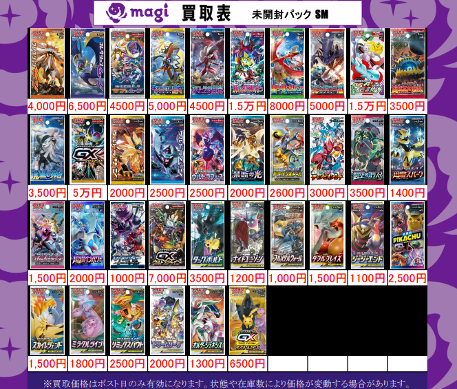 リミテッドパック 未開封 未開封パック (旧裏~SM)