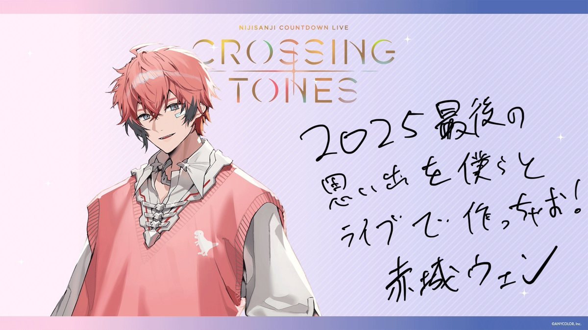 にじさんじ公式🌈🕒 (@nijisanji_app) / Highlights / X