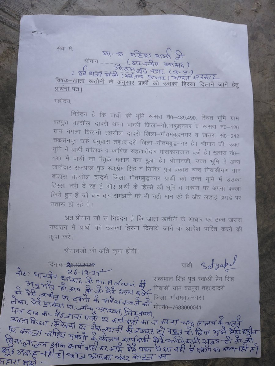 SatyapalSi19603's tweet photo. https://t.co/3krogWSSST