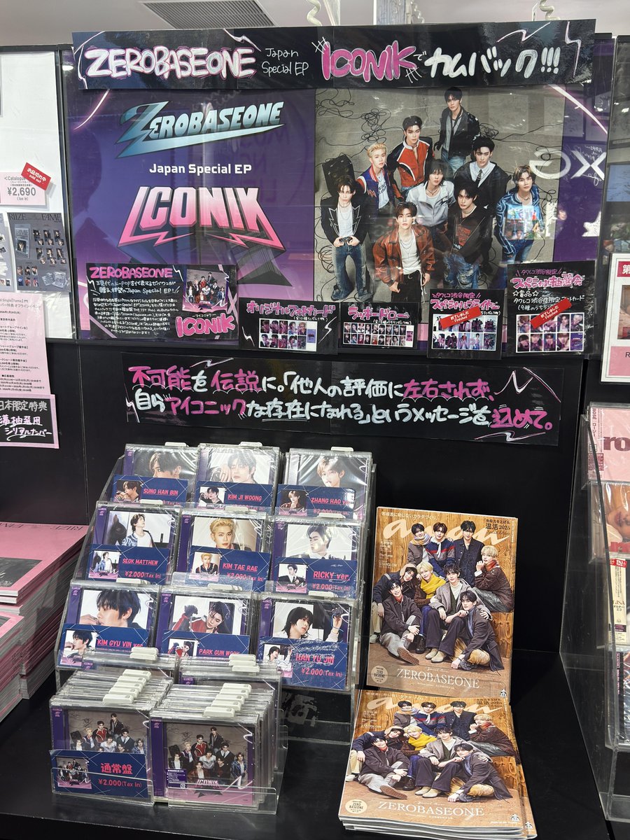タワ渋kpop】 #ZEROBASEONE『#ICONIK』 5Fにて販売中💫 💜特典