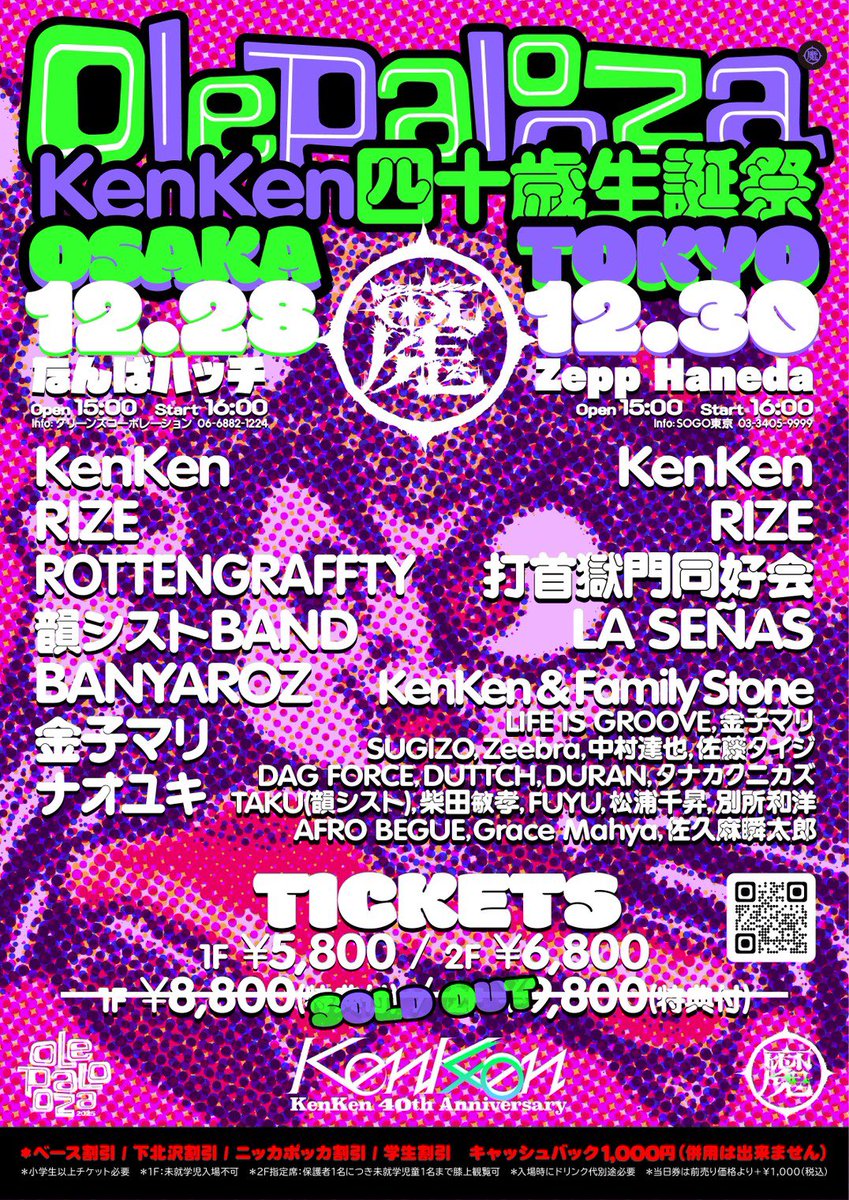 ASTRO リリイベ　大阪 DANCE HOLIC | . エントリーは12日20:00から!! 2025年大阪踊り初めSP