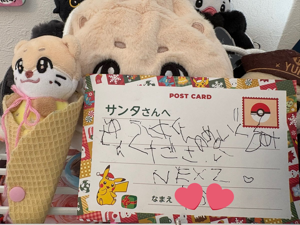 yukineko_NEXZ's tweet photo. funsさま
いつ頃発送のご予定でしょうか🥺??
ZOOのぬいぐるみ大人気で
サンタさんちょっとだけ遅れちゃってると伝えてあり、いい子に待っていますので
どうか、できる限りなる早でご発送していただけると
わが家のちびゆき🦦が大変喜びます...🥹🙏✨
#NEXZ #YUKI #YUTTI #funs https://t.co/hH9nprCByV