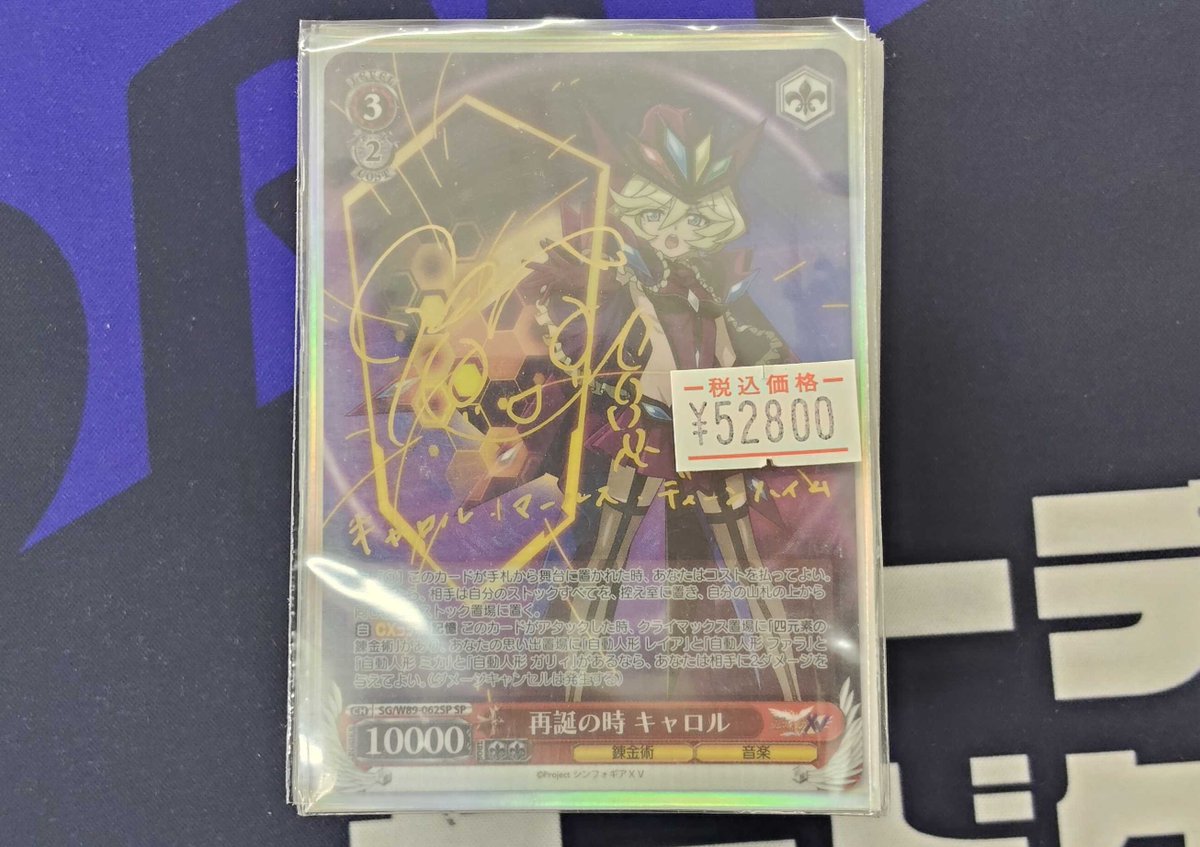 🐕ヴァイスシュヴァルツ 販売情報🐕 「オレは奇跡の殺戮者だッ