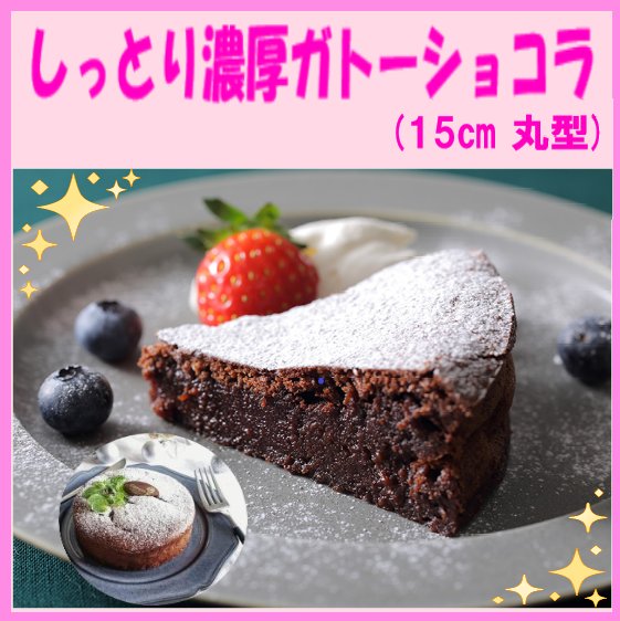 foodwastesos's tweet photo. 🎁✨豪華プレゼント企画開催✨🎁
どちらが欲しい？🤤🍫

【選べる賞品】

A：濃厚👑ガトーショコラ(15cm丸型)

B：💰PayPay 15,000円分

上記のいずれかを抽選で1名様にプレゼントしちゃいます！🥳

【応募方法】
1️⃣ このアカウントをフォロー
2️⃣ この投稿を RT &amp; いいね

🗓️締切は12/30 23:59まで💨 https://t.co/0aLCaeXdio