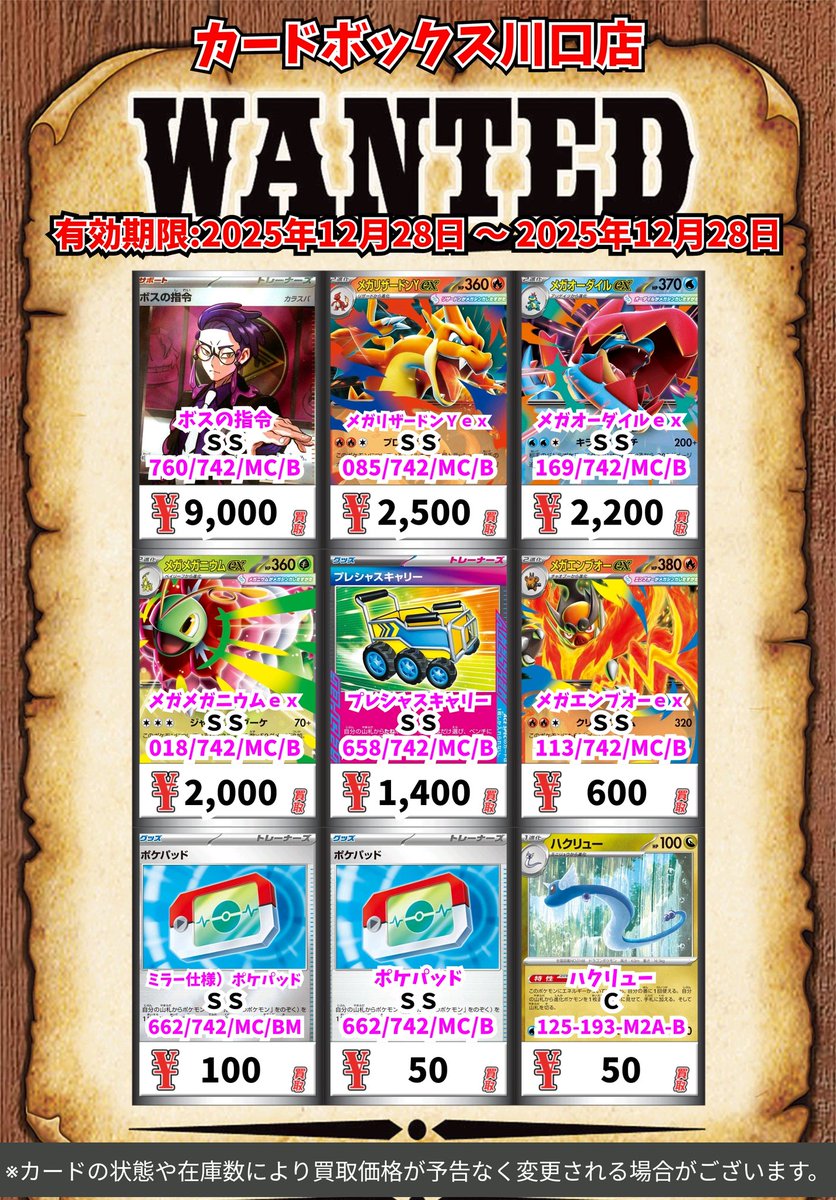 ポケカ　まとめ売り ポケカ入荷情報☆ | cache-cache（カシュカシュ） | ショップ