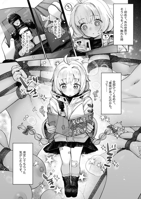 (2/3)先生は優しく縛って、身体を触ってくれるけれど…… 