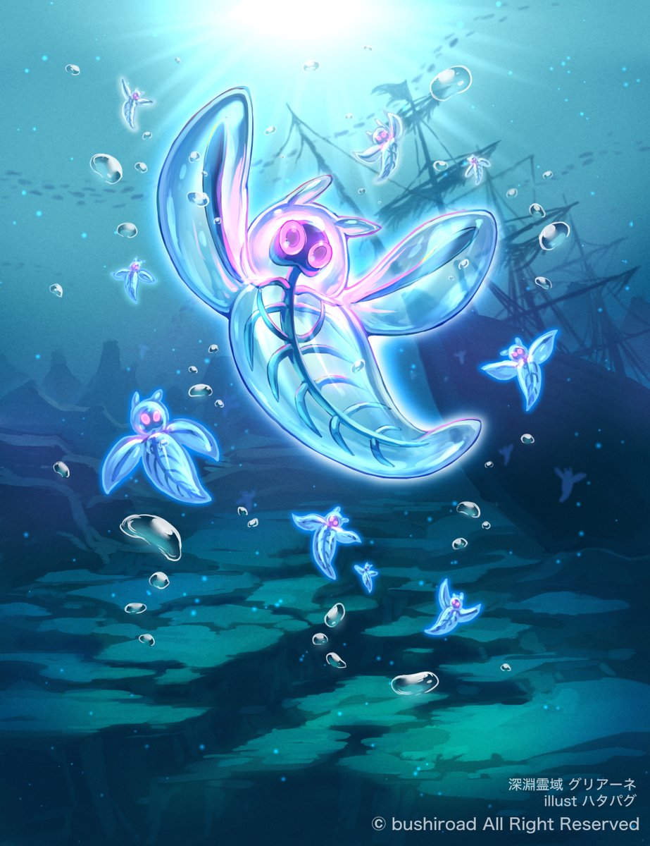 お仕事情報】12/26発売カードファイト！ヴァンガード「冥淵葬空」にて