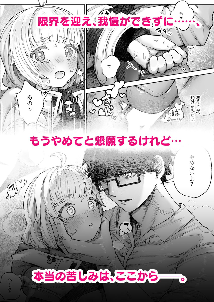 (3/3) でも、先生は、イッても手を動かすのをやめてくれなくて…?
12月30日 火曜 東"ノ" -45b 【CAT GARDEN】にてお待ちしております〜!!!! 