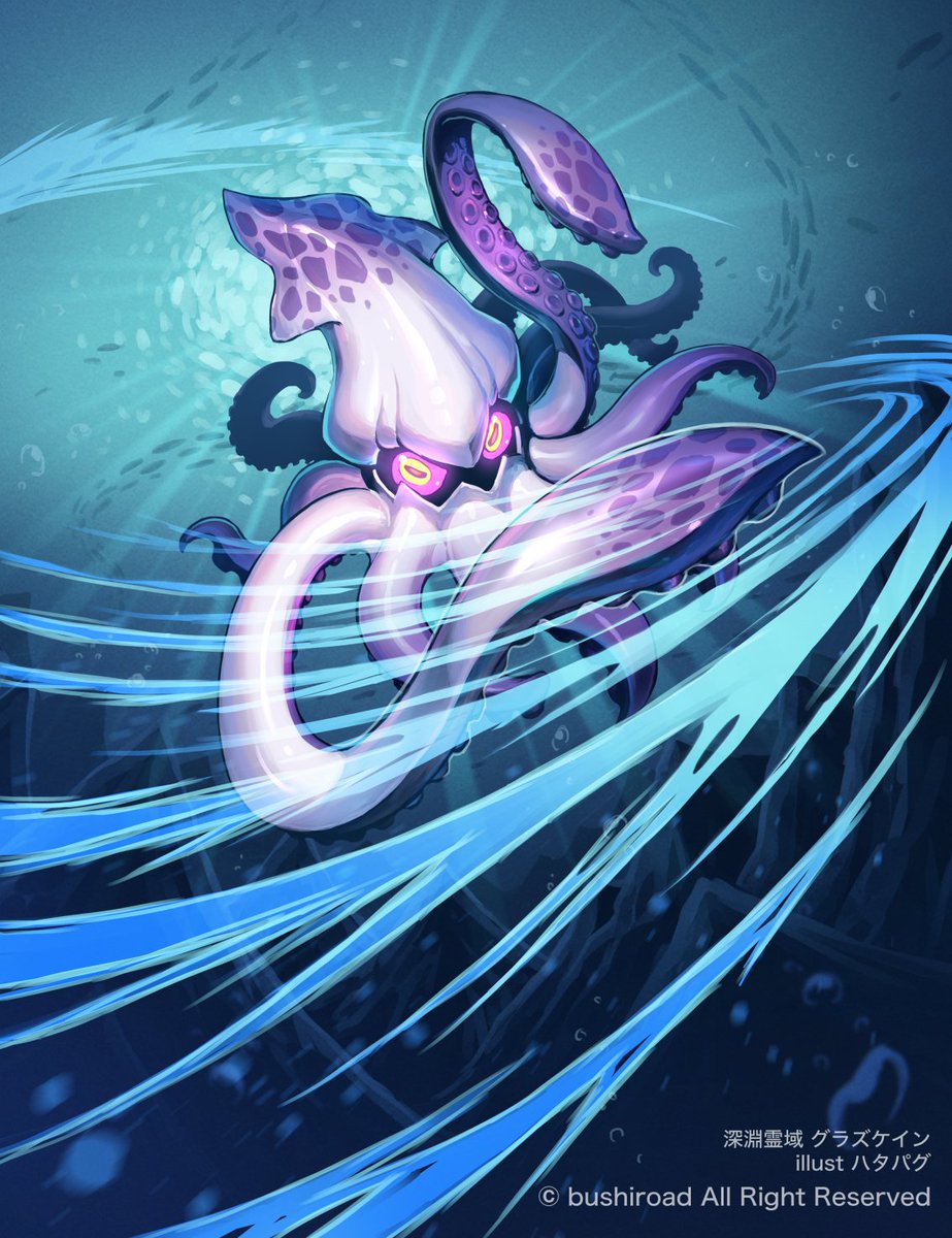 お仕事情報】12/26発売カードファイト！ヴァンガード「冥淵葬空」にて