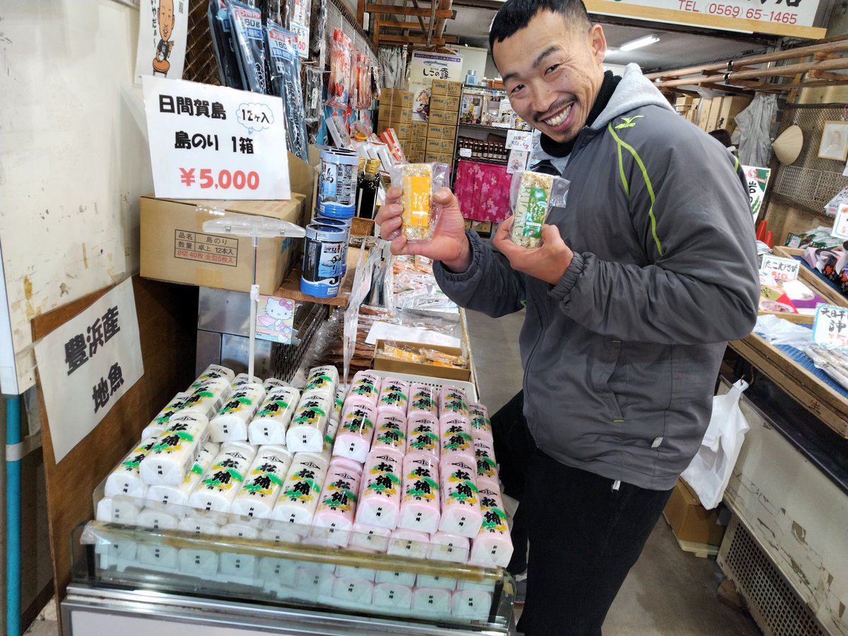 紅白かまぼこ、まだまだあります！

ワイン🍷によく合う蒲鉾もあります！

よろしくお願いします💪